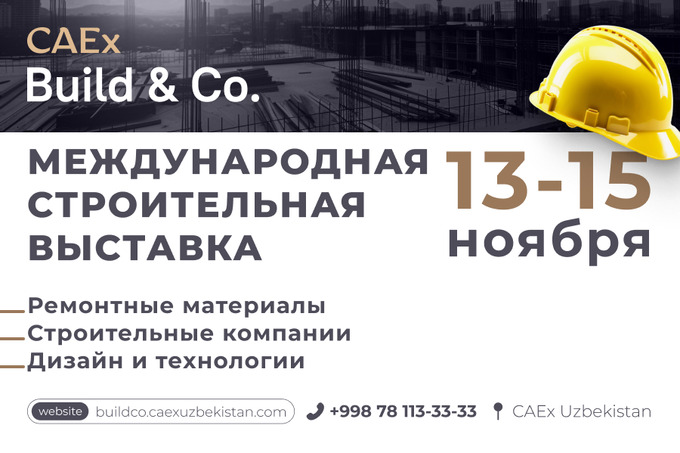 Международная выставка строительства и дизайна CAEx Build&Co. откроет новые возможности для бизнеса