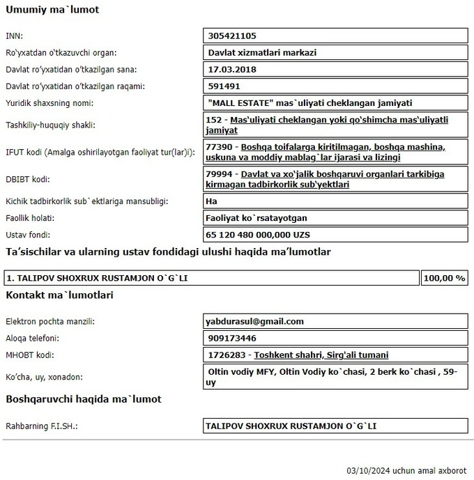 комитет по конкуренции