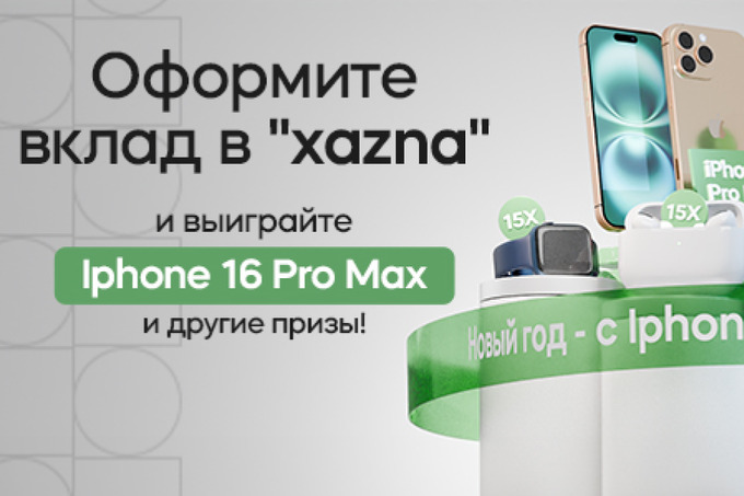 Xalq Banki предлагает открыть вклад в приложении Xazna и выиграть iPhone 16 Pro Max