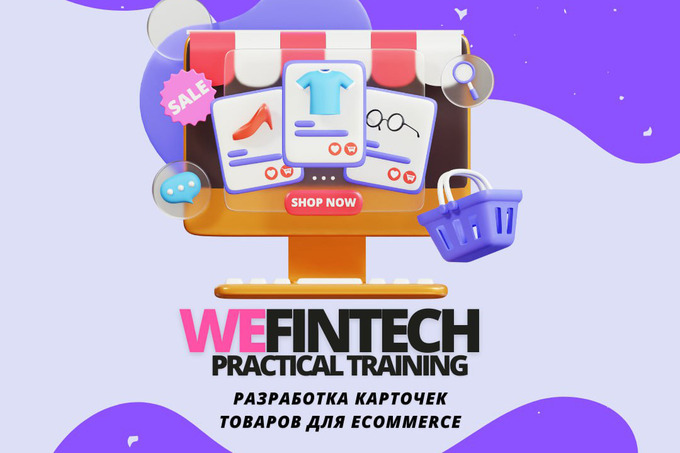 Открыт набор на новый тренинг по генерации товарных карточек в ChatGPT