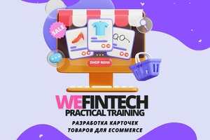 Открыт набор на новый тренинг по генерации товарных карточек в ChatGPT