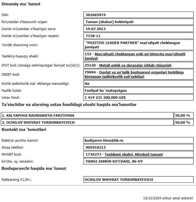 узпромстройматериалы, аукцион, яккасарайский район