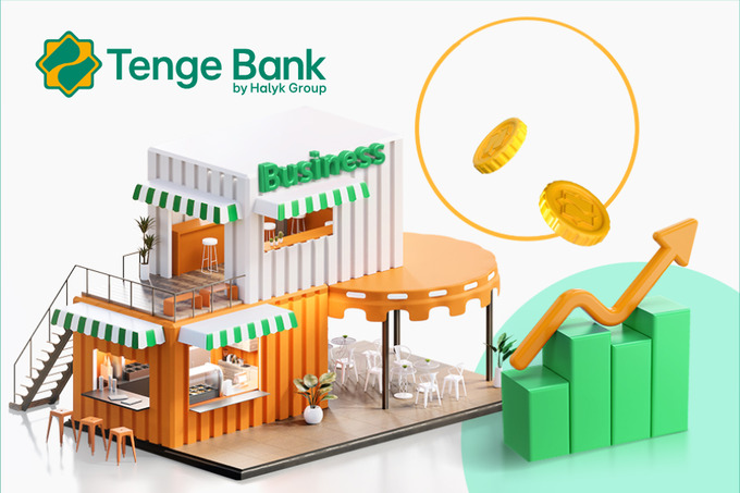Специальное предложение от Tenge Bank «Бизнес ускоренный» поможет росту бизнеса
