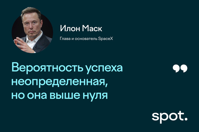 spacex, starship, илон маск