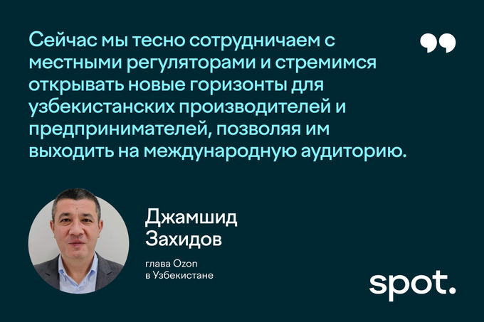 ozon, маркетплейс, электронная коммерция