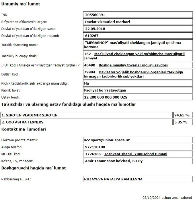 комитет по конкуренции