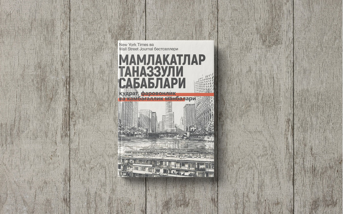 daron ajemog‘lu, jeyms robinson, nobel, saymon jonson