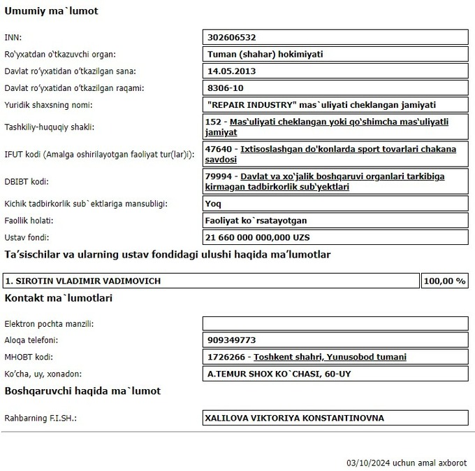 комитет по конкуренции