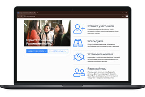 В Узбекистане начала работу платформа для бизнеса MicroMentor