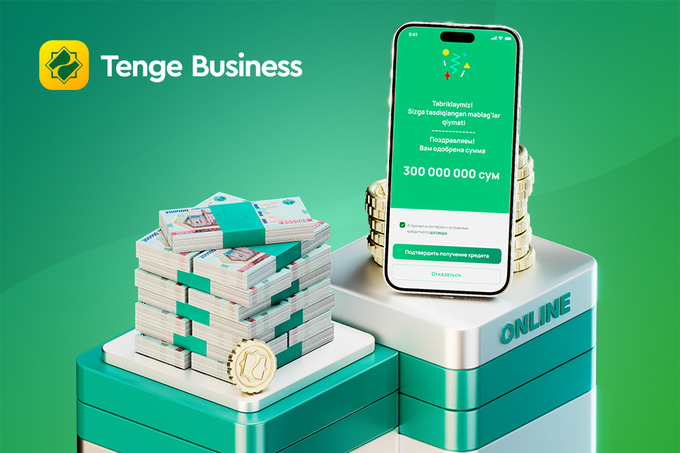 Tenge Bank предлагает онлайн-кредит для бизнеса: удобство, скорость и доступность