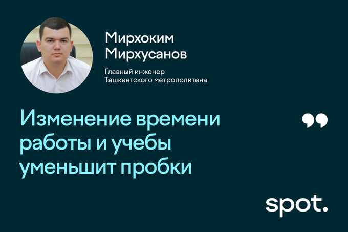 метрополитен, мирхоким мирхусанов, ташкент