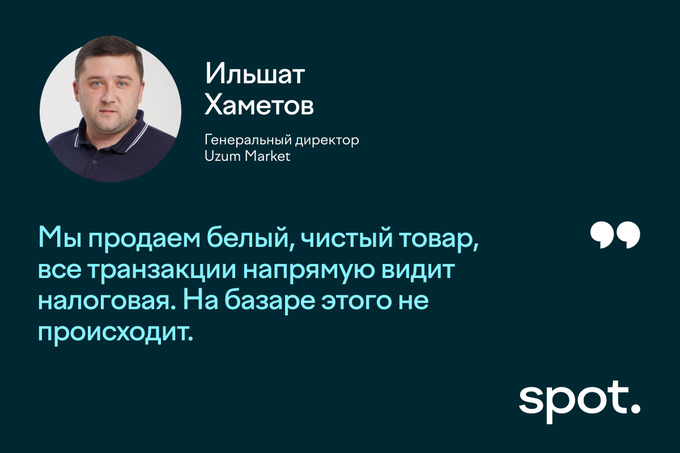 uzum market, yandex, электронная коммерция