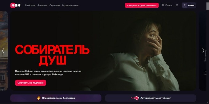 kino, sharh, streaming services