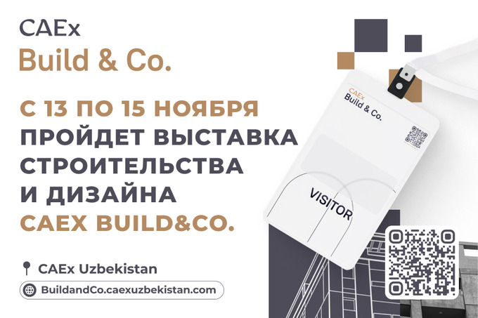 CAEx Build&Co. приглашает посетить выставку строительства и дизайна