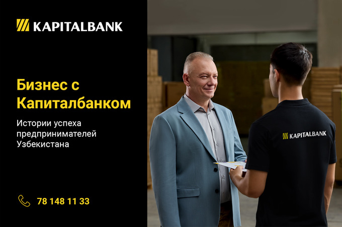 капиталбанк, реклама