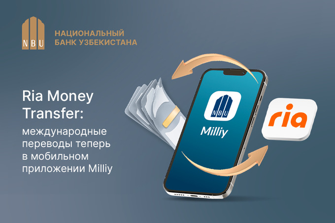 Ria Money Transfer: международные переводы теперь доступны в мобильном приложении Milliy