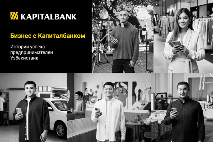 Бизнес с «Капиталбанком»: истории успеха предпринимателей Узбекистана