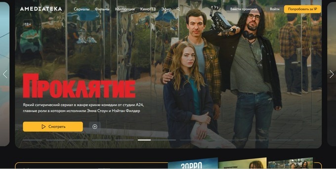 kino, sharh, streaming services