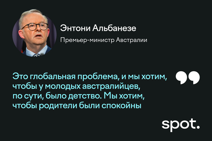 австралия, дети, социальные сети