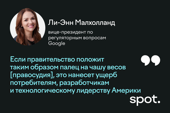 google, монополии, сша