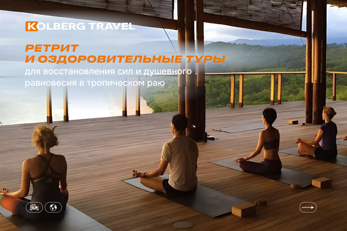 kolberg travel, реклама