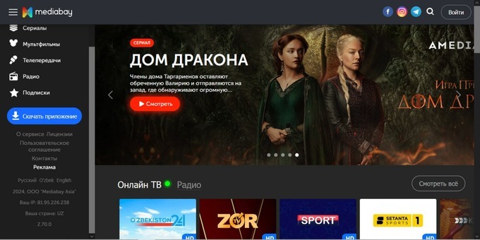 kino, sharh, streaming services