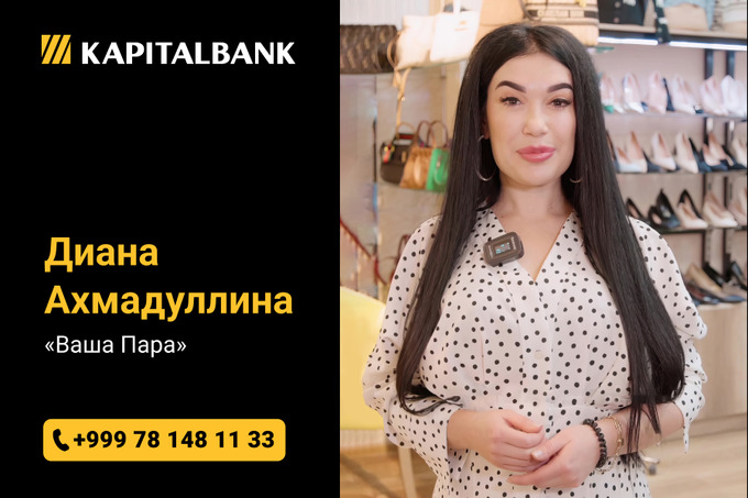 капиталбанк, реклама