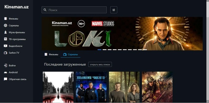 kino, sharh, streaming services