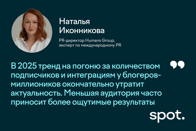 маркетинг, пиар, тренды