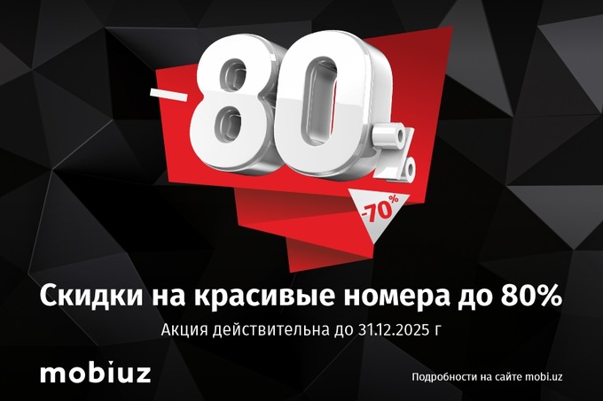 mobiuz, реклама