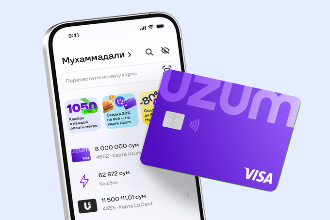 Uzum Bank и Visa запустили пластиковые дебетовые карты – Spot