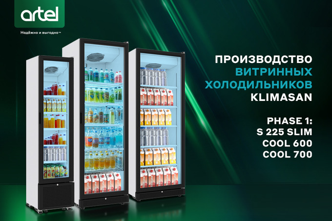 artel, реклама