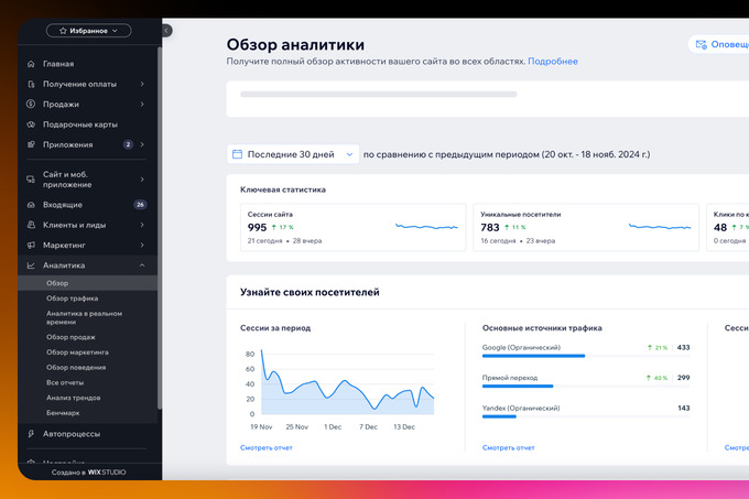 fido studio, реклама