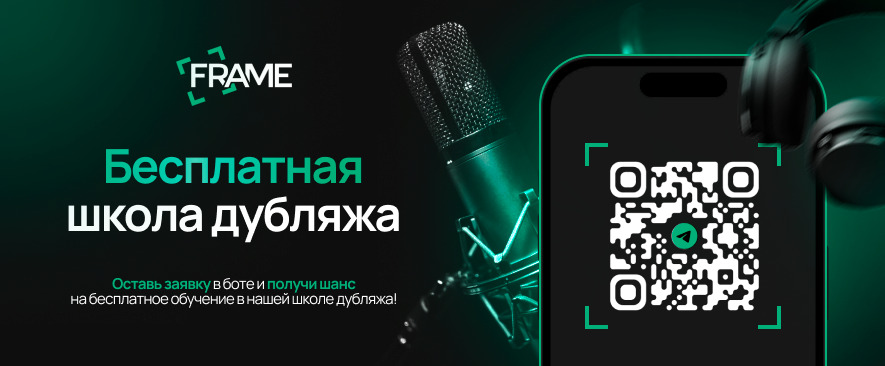 frame, реклама