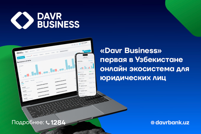 Davr Bank запустил онлайн-экосистему Davr Business для удобства бизнеса