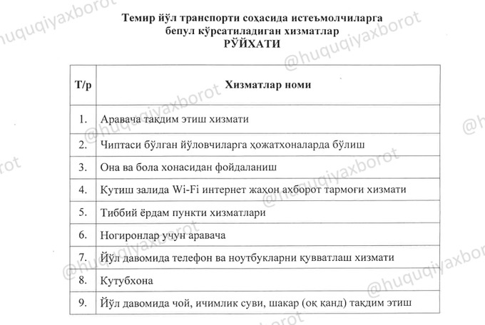 bepul, temir yo'l, xizmatlar