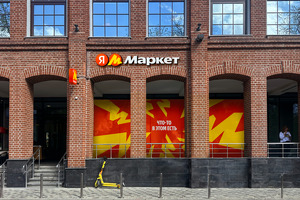 Yandex O‘zbekistonda Yandex Market savdo belgilarini ro‘yxatdan o‘tkazish uchun ariza topshirdi