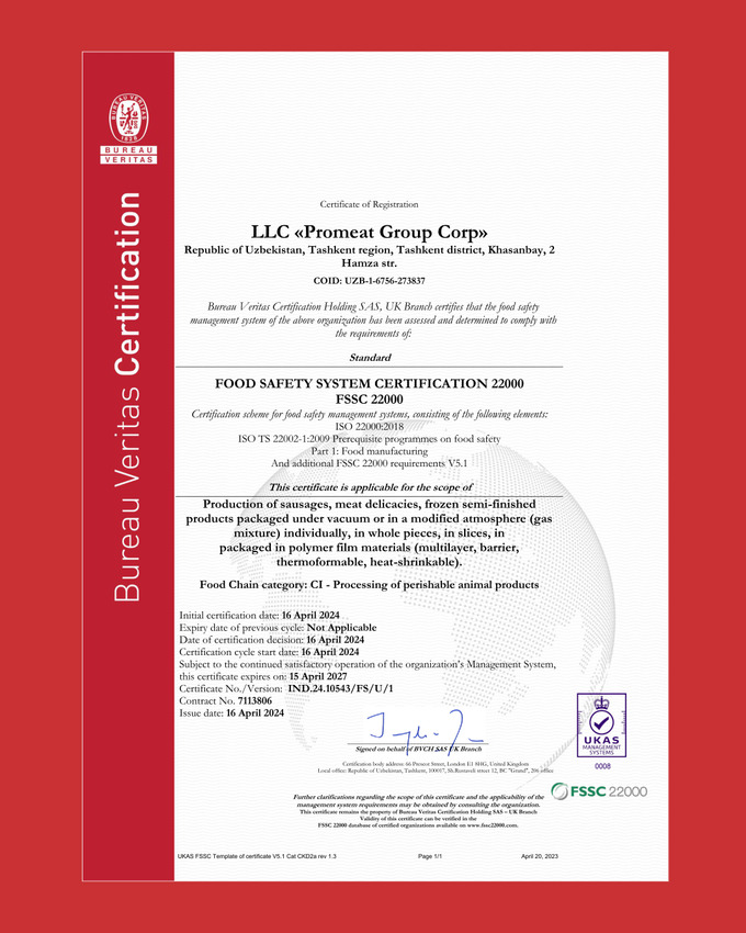 promeat, реклама