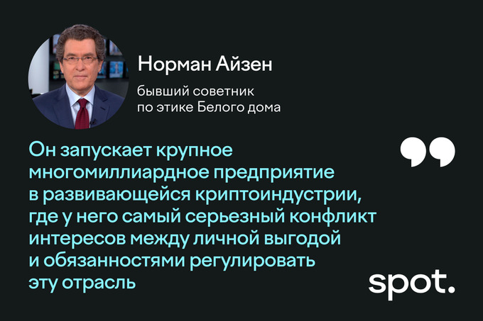 дональд трамп, криптовалюта