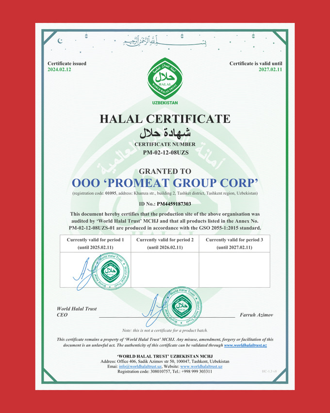 promeat, реклама