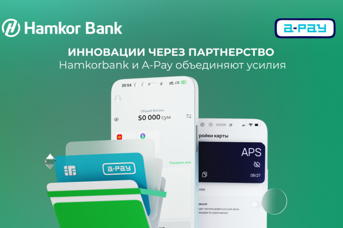 Hamkorbank и A-Pay приступили к совместному проекту в рамках эмиссии электронных денег