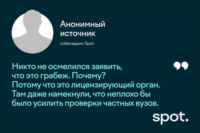 вузы, налог, образование