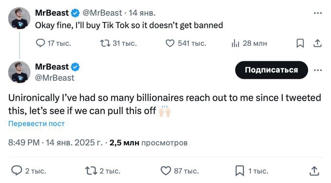 mrbeast, tiktok
