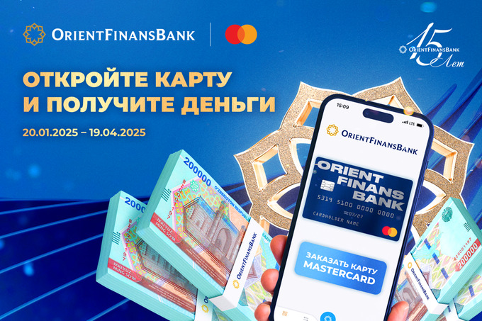 В честь 15-летия Orient Finans Bank порадует клиентов приятными бонусами и подарками