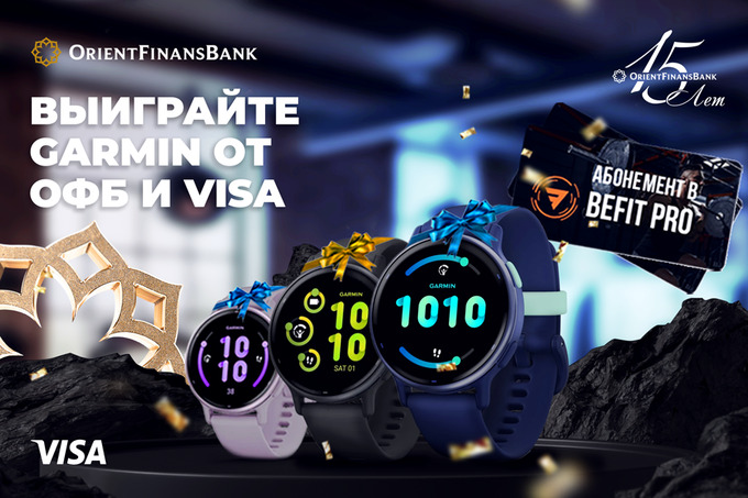 Orient Finans Bank запустил акцию с розыгрышем абонемента в BeFit Pro и умных часов Garmin