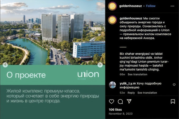 anhor park, навруз парк, строительство