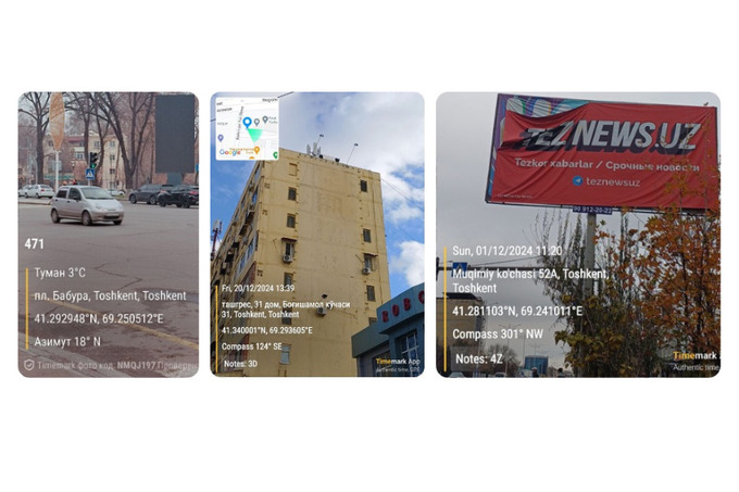 meter, реклама