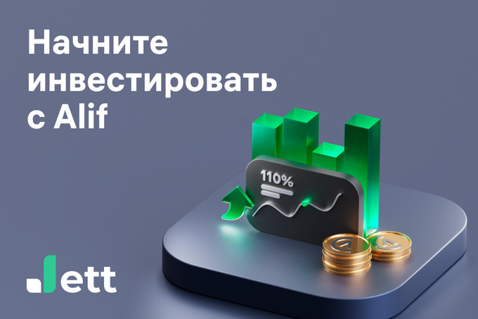 Alif в партнерстве с Jett открывает возможности для инвестирования