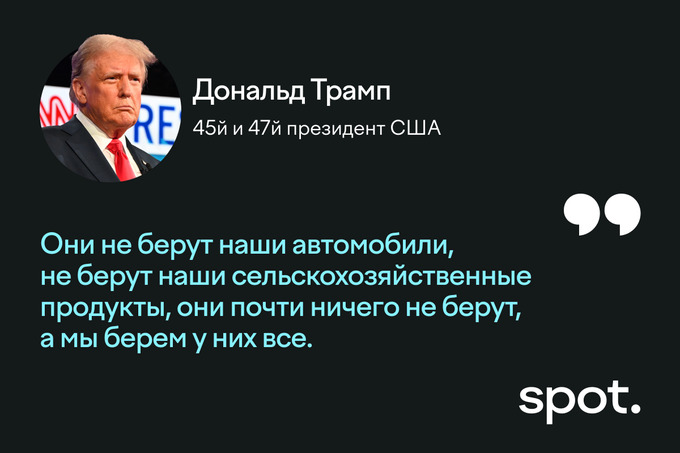 дональд трамп, тарифы, торговля