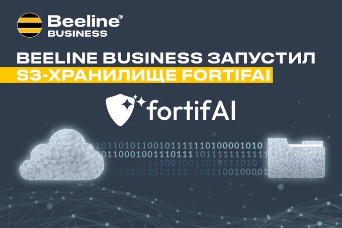 Beeline Uzbekistan запустил объектное хранилище S3 для бизнеса на своей платформе fortifAI